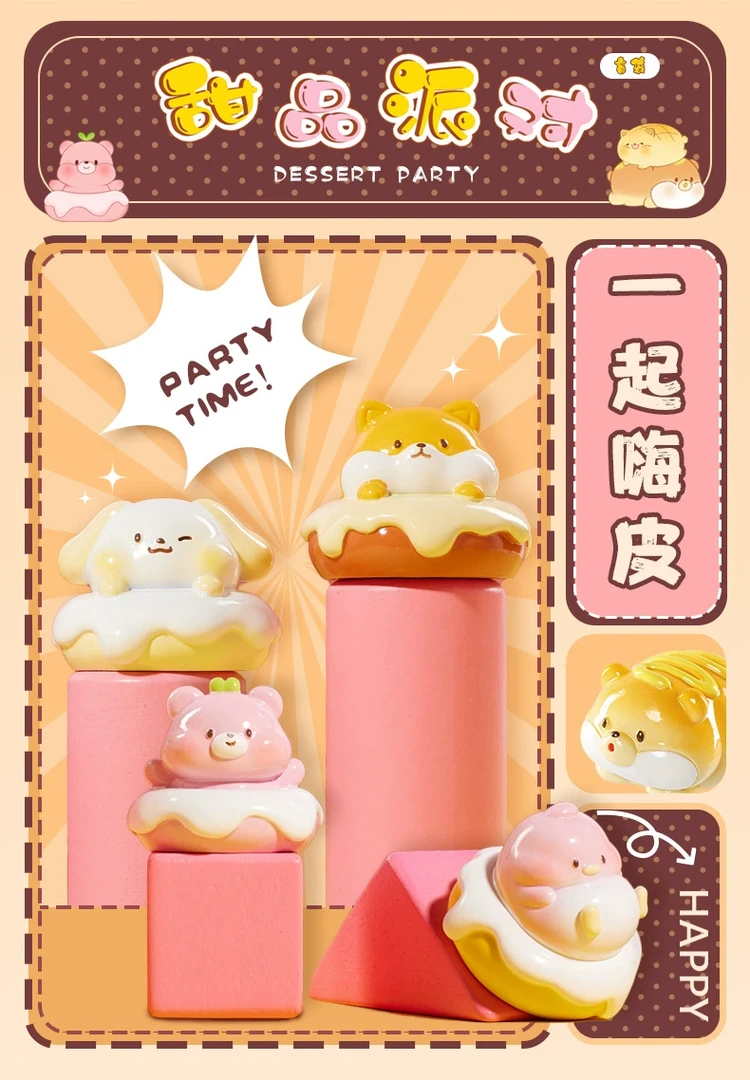 【现场拆】甜品派对萌粒潮玩盲袋可爱透明系列产品隐藏玩法