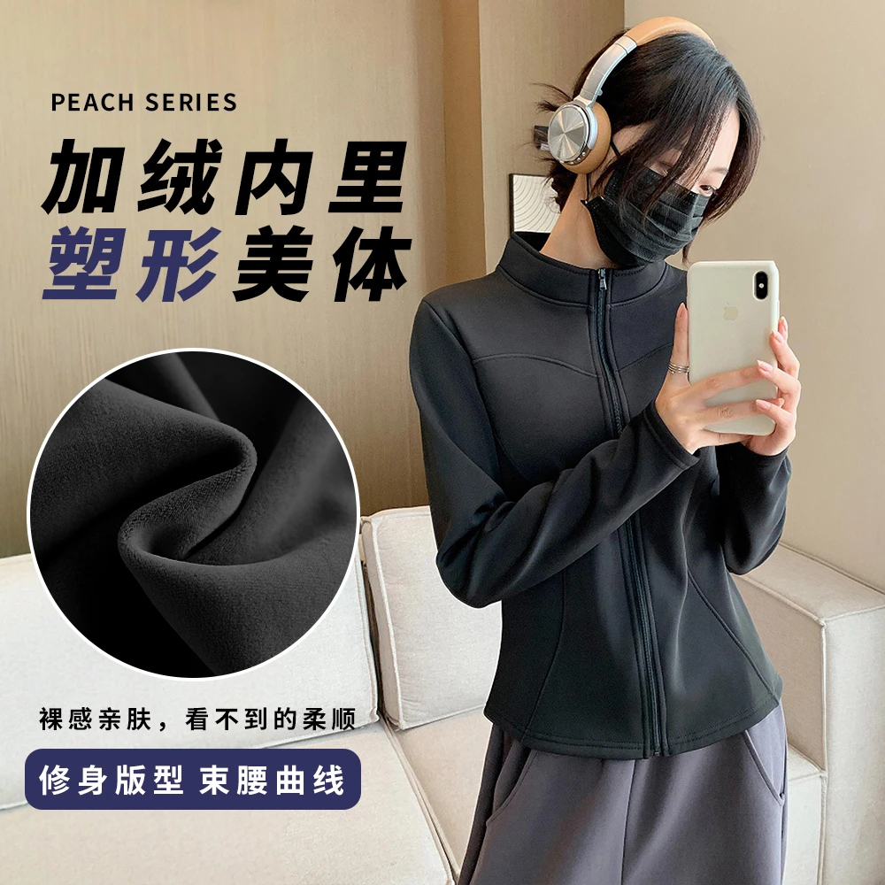 加绒瑜伽外套秋冬女士立领曲线拉链长袖修身显瘦运动外穿上衣T868