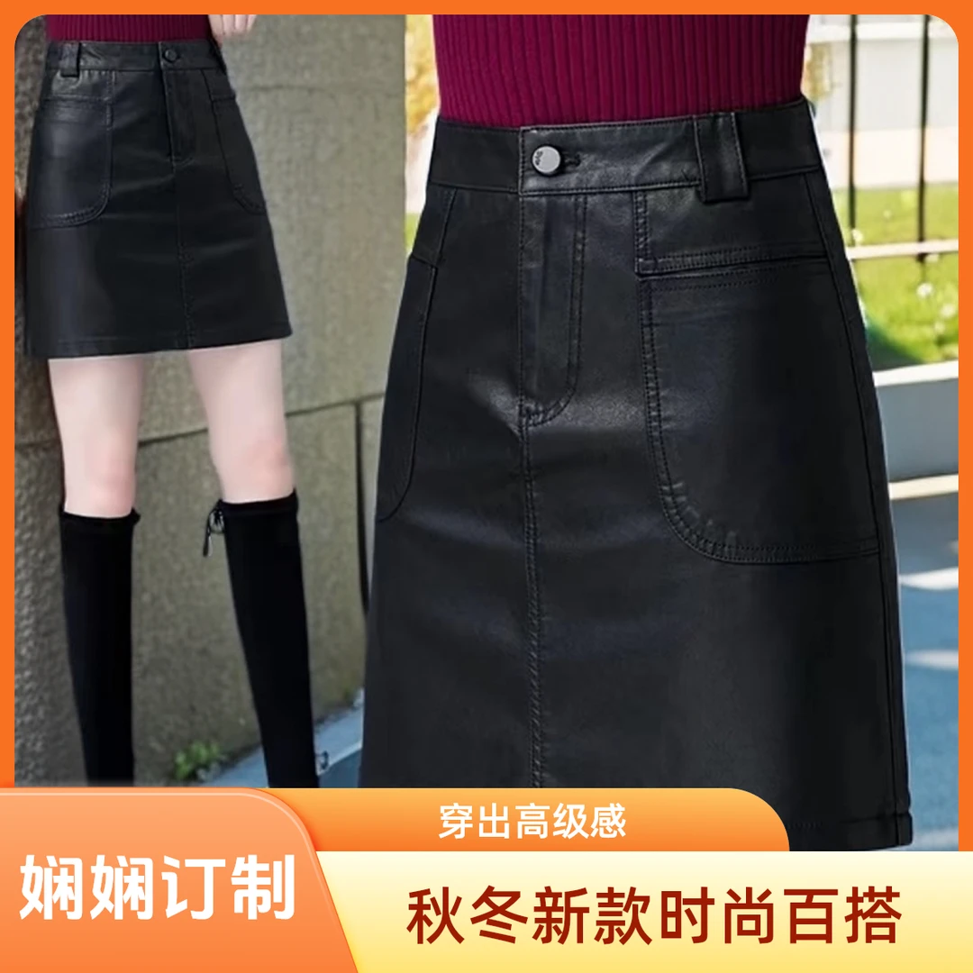 新款秋冬黑色显瘦PU包臀小皮裙时尚百搭半身裙修身加厚