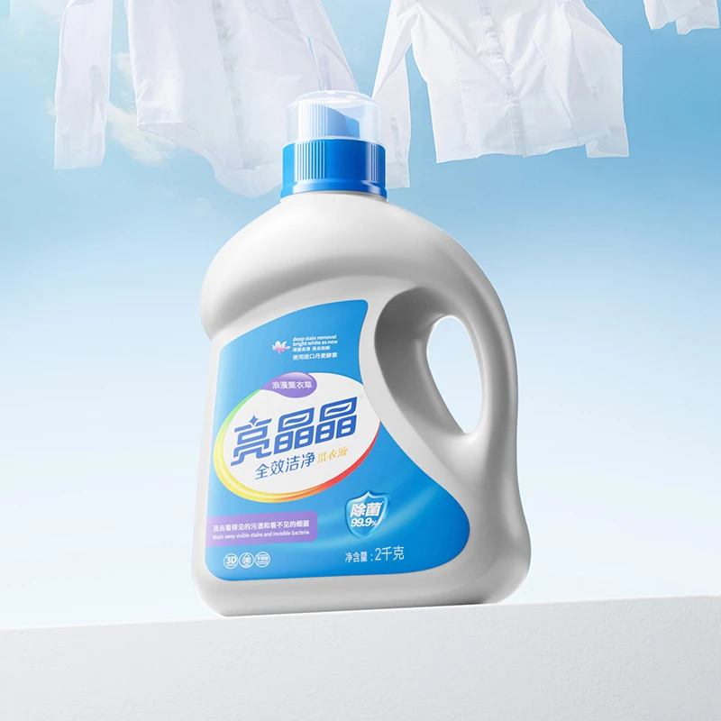 亮晶晶丹麦酵素洗衣液2Kg×1瓶除菌除螨柔顺护衣深层洁净持久留香