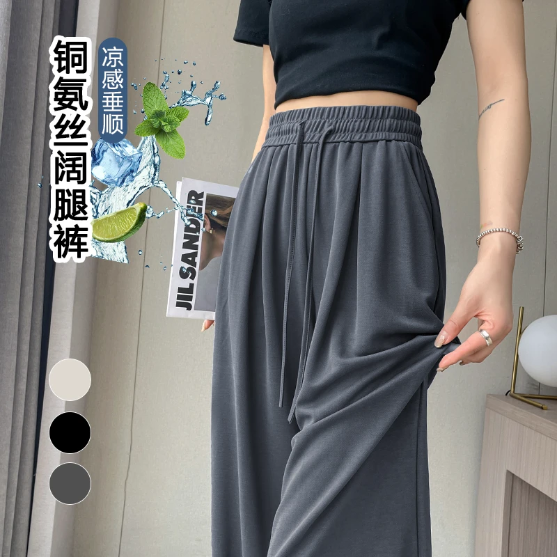 灰色铜氨丝阔腿裤女夏季薄款高腰垂感凉凉窄版小个子休闲冰丝裤子