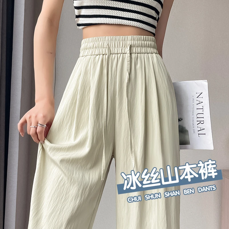 冰丝山本裤女装夏季薄款2025新款老钱风松弛感松紧腰防晒阔腿裤子