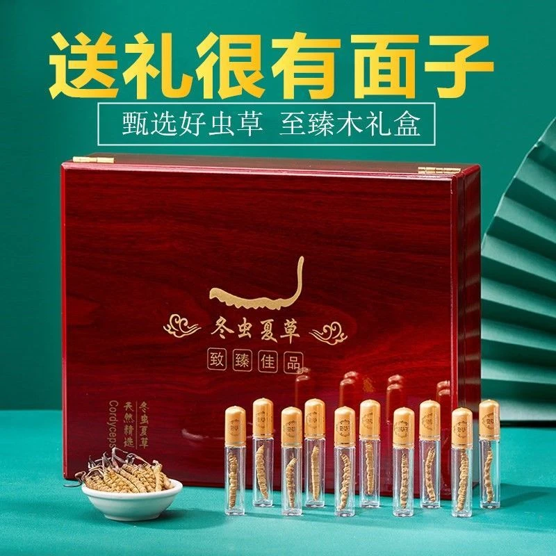 冬虫夏草  精选品质虫草10-60根晶管装礼盒中秋过节送礼滋补佳品