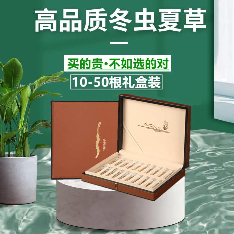 氧汐正品冬虫夏草头期草非断草干货滋补品过节送礼礼盒装