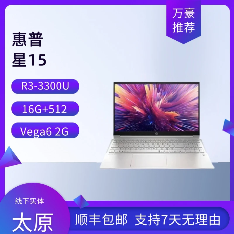 95新 HP/惠普 轻薄星15四核四线程银色商务便携深空灰高清办公本