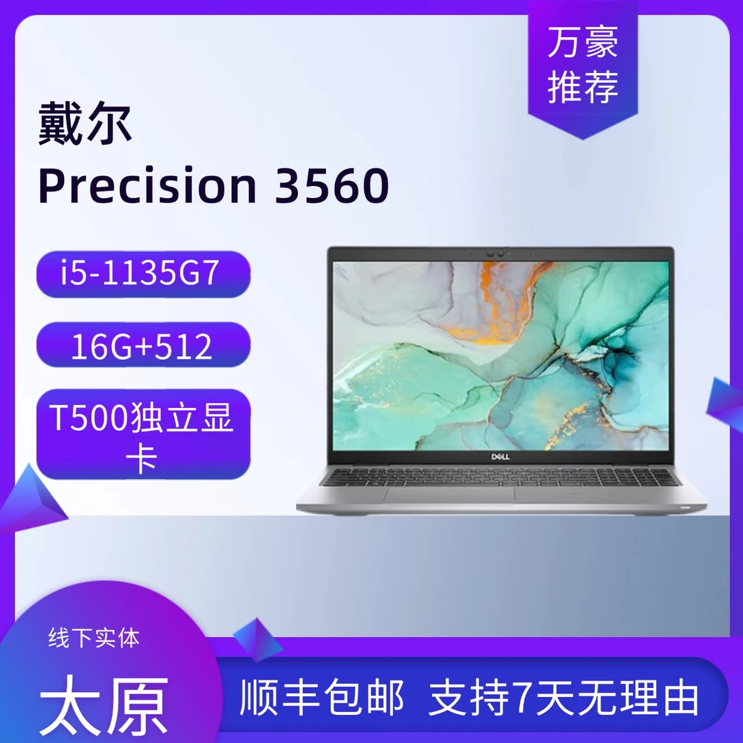 95新 Dell/戴尔 Precision 3560独显设计建模图形工作站笔记本
