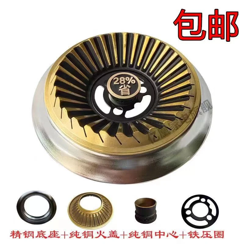 适用好太太樱花煤气灶100#火芯火盖炉芯分火器配件燃气液配件大全