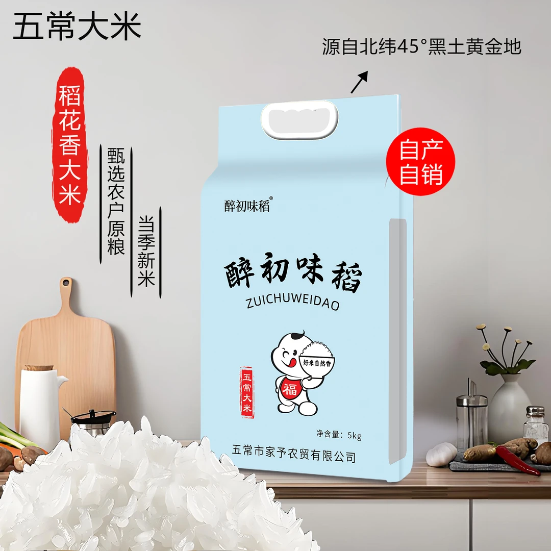 [五常大米]农户自产自销原粮稻花香2号核心产区当季新米10斤装