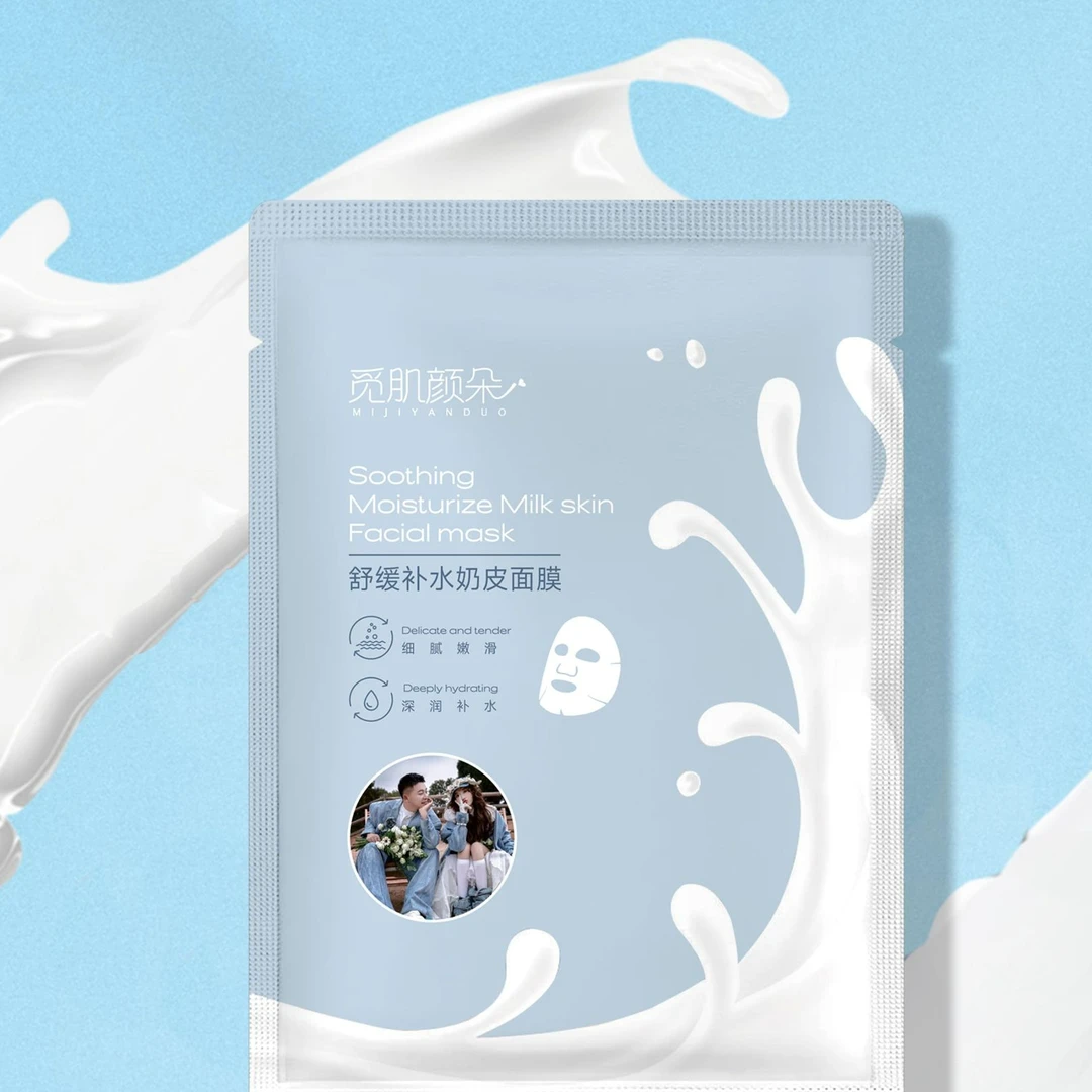 【毛丫优选】觅肌颜朵舒缓补水奶皮面膜