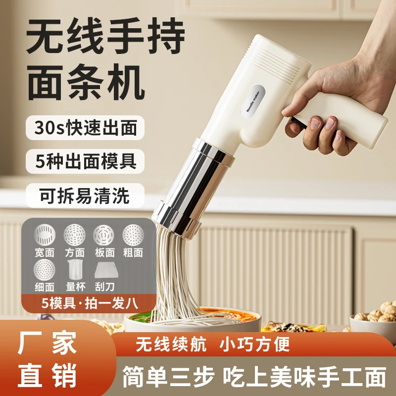 YANGZI/扬子面条机小型电动手持压面机做饸饹面机挤家用面条机