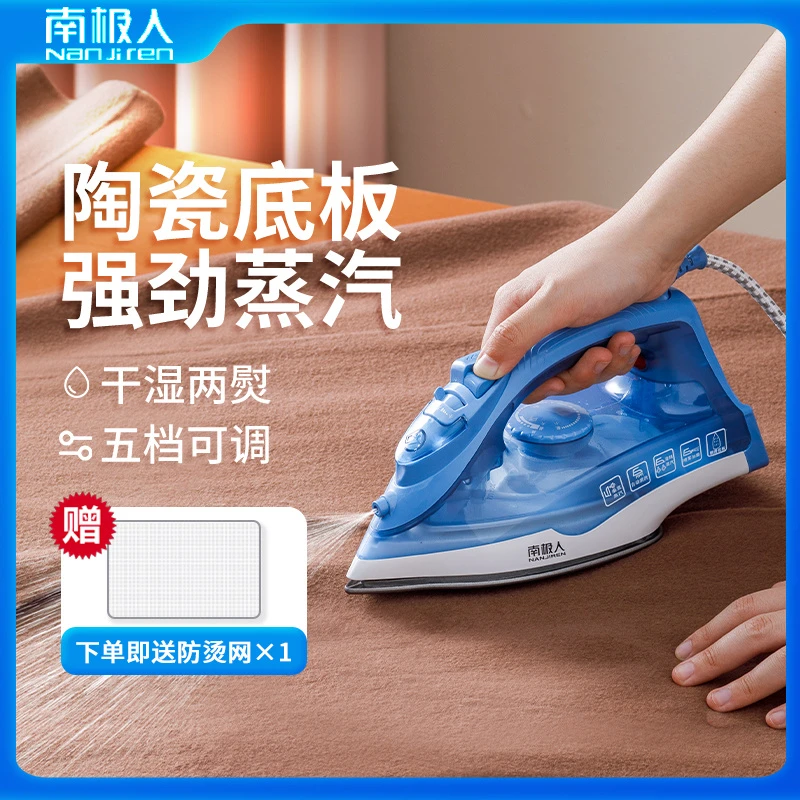NANJIREN/南极人南极人电熨斗家用大号蒸汽烫斗干湿熨烫机电烫斗