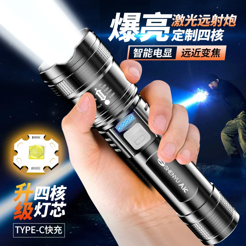 SHENYU/神鱼手电筒超亮户外露营手电筒耐用强光手电筒续航远射
