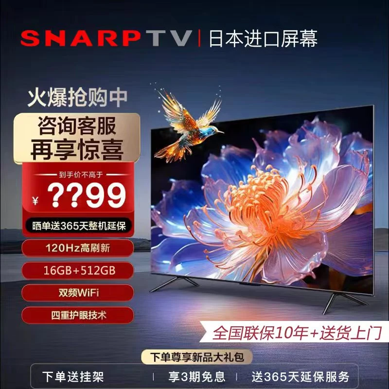 55平面顶配QLED全面屏智能网络超清电视机高清