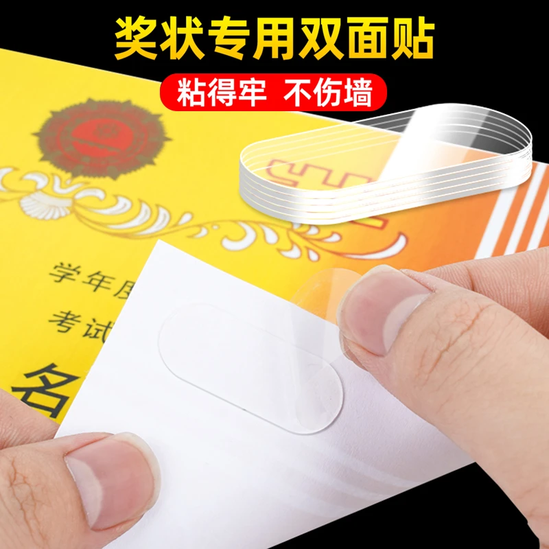 奖状无痕贴不伤墙纳米双面胶高粘度透明胶带强力固定粘贴墙面海报