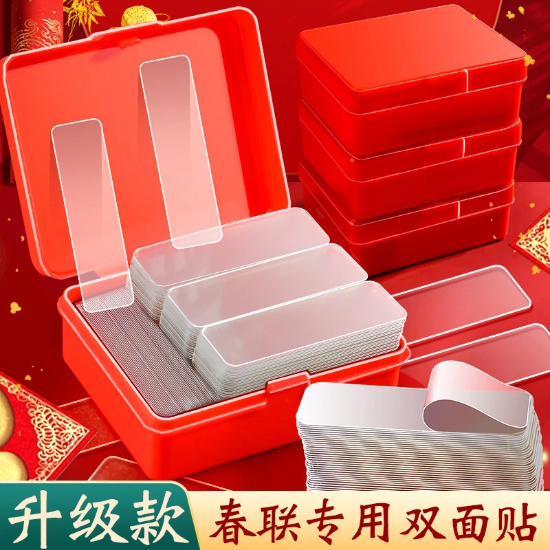 透明无痕胶贴对联纳米双面胶春联防水胶带高粘多功能固定贴片网格