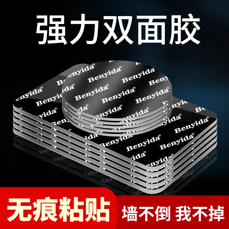 泡棉双面胶贴强力高粘度超强粘胶固定贴墙面无痕加厚两面粘贴片