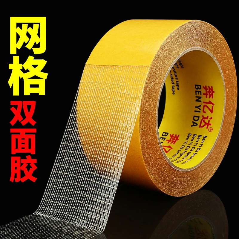 网格双面胶强力布基胶网状地毯地板革拼不留痕婚庆酒店固定高粘度