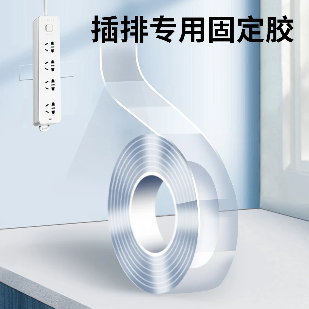 高粘度纳米双面防水排插固定器壁挂式无痕免打孔插线板插座固定器