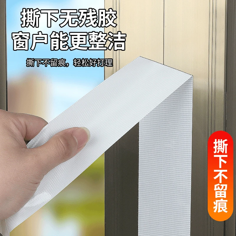 窗户挡水挡风密封胶条防风自粘保暖膜门窗框玻璃缝隙填补隔音胶带