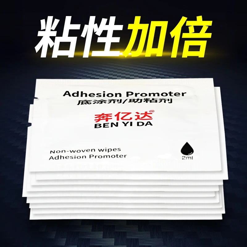 助粘剂双面胶助粘剂让双面胶带粘的更加牢固胶带助粘剂胶水强力