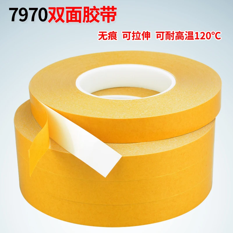 皇冠双面胶 CROWN#7970双面胶乳白色强力双面胶带PVC无痕耐高温胶