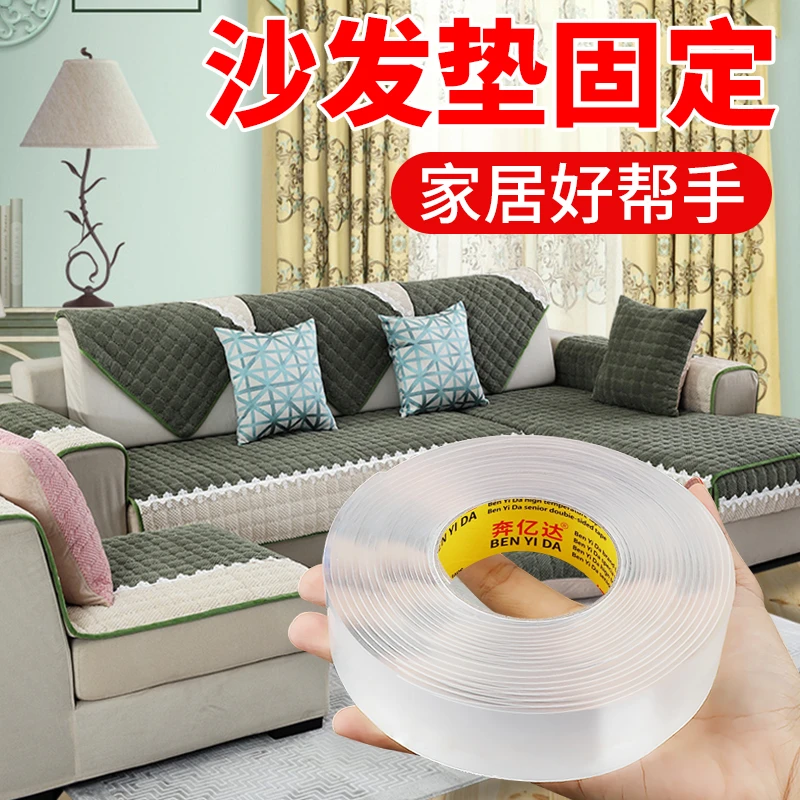 网红同款沙发固定胶贴纳米双面胶无痕魔力超薄透明不留痕坐垫防滑