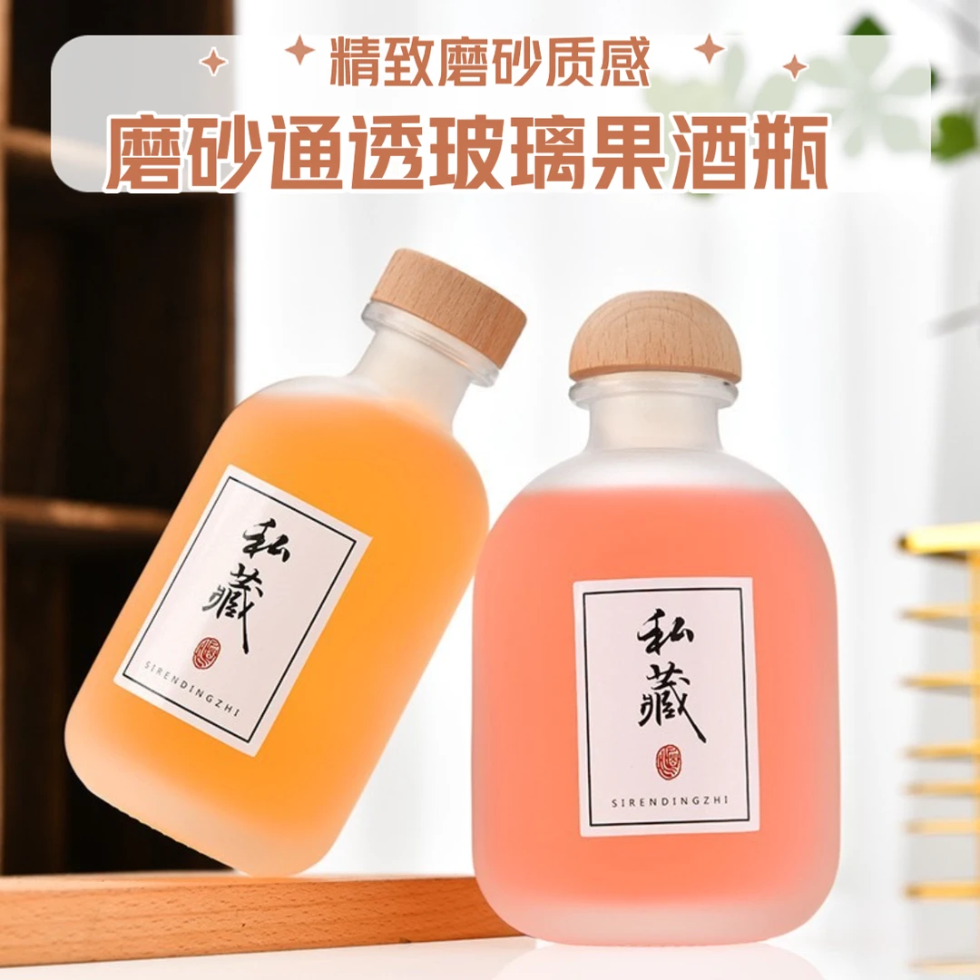 高档酒瓶玻璃透明专用密封罐磨砂饮料瓶家用自酿储物罐分果汁瓶