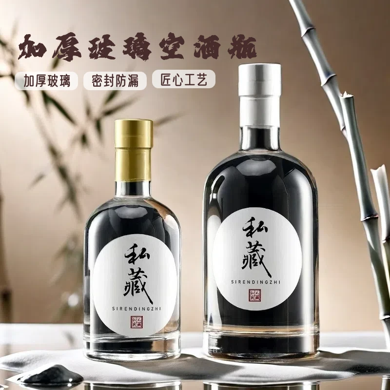 玻璃空酒瓶加厚送人分装酒瓶白酒高档自酿果酒瓶空酒瓶子泡酒礼品
