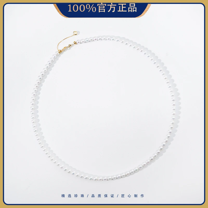 4-5mm彩心YA342 18k金天然淡水珍珠项链40+5CM