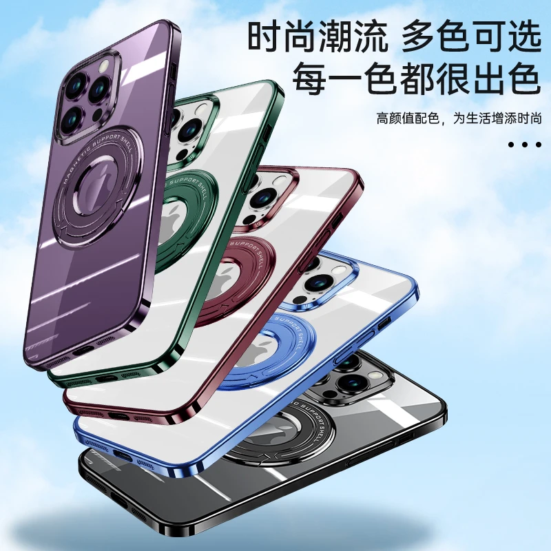 苹果15手机壳电镀13plus磁吸支架壳12promax防摔iPhone14透明壳