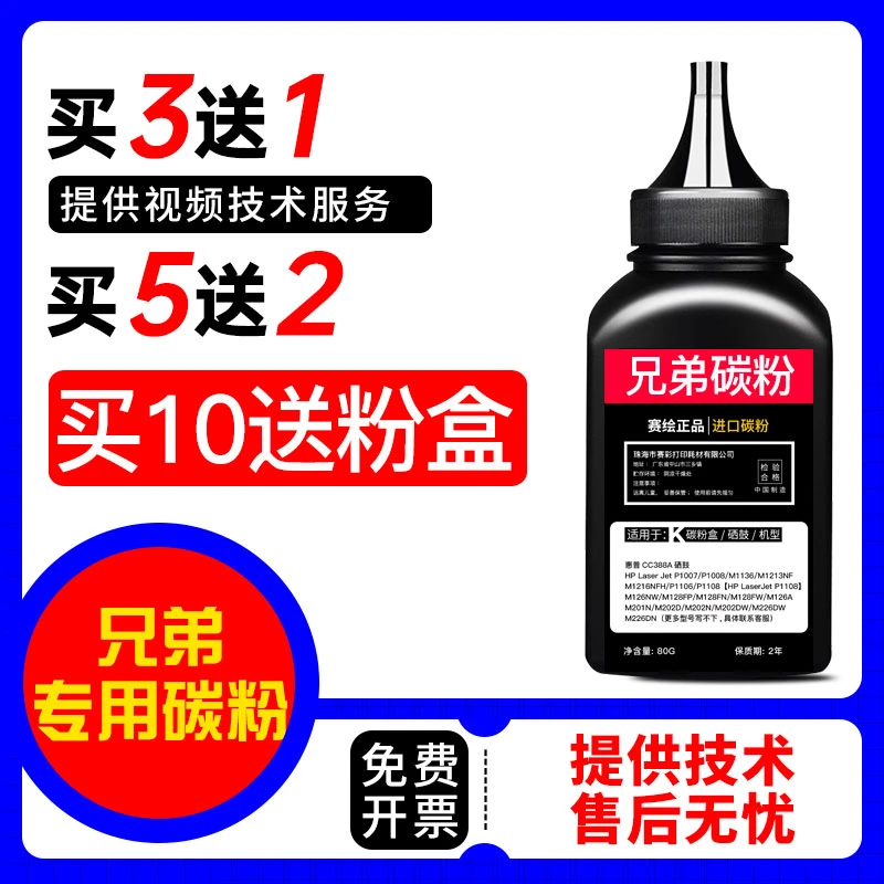 适用兄弟通用碳粉DCP-7080/D 7180DN打印机MFC-7380 7480D墨粉