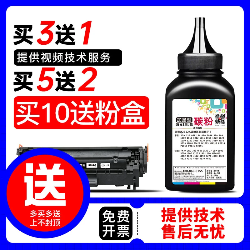 适用佳能mf3010碳粉LBP3018 lbp6018l lbp6018w crg925打印机墨粉