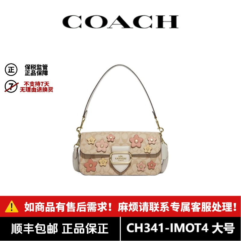 COACH/蔻驰 Morgan NS大号复古立体花花斜挎包腋下包 CH341-IMOT4