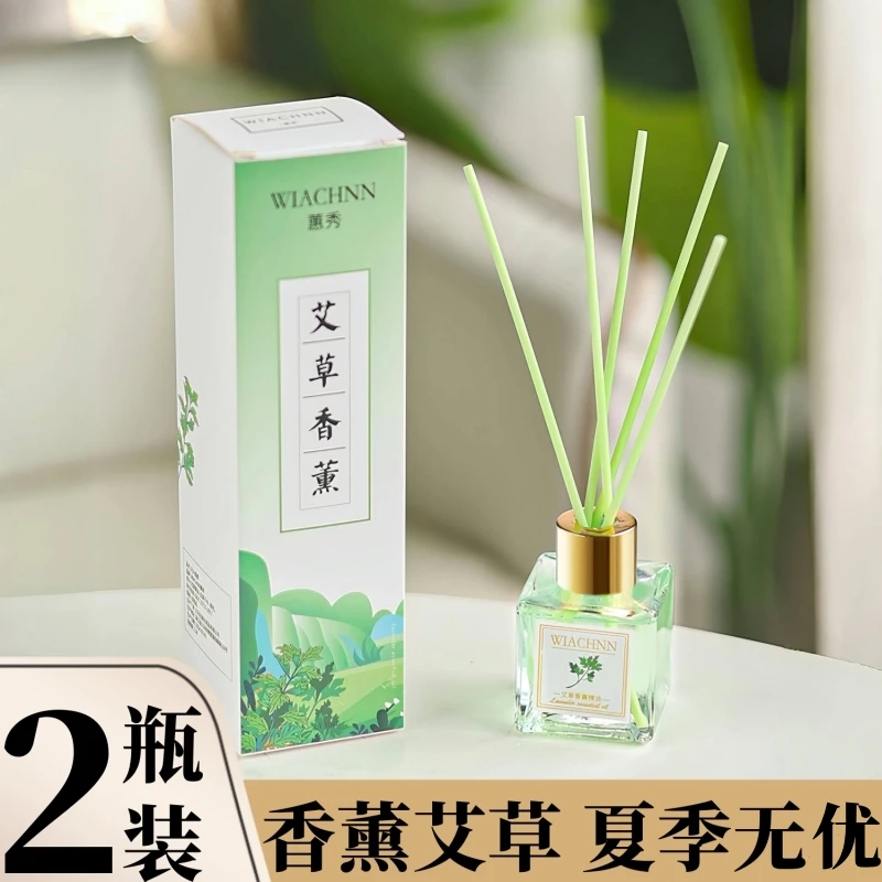 家用香薰艾草净化除味室内持久熏香卧室水卫生间厕所空气清新剂