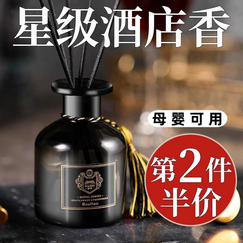 星级酒店香薰去除味室内卧室持久薰香栀子花房间香水厕所家用除臭
