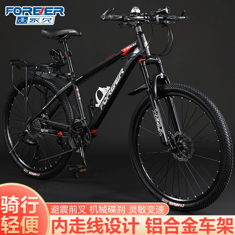 上海永久牌X3000山地车自行车成人男款变速青少年上班越野学生车