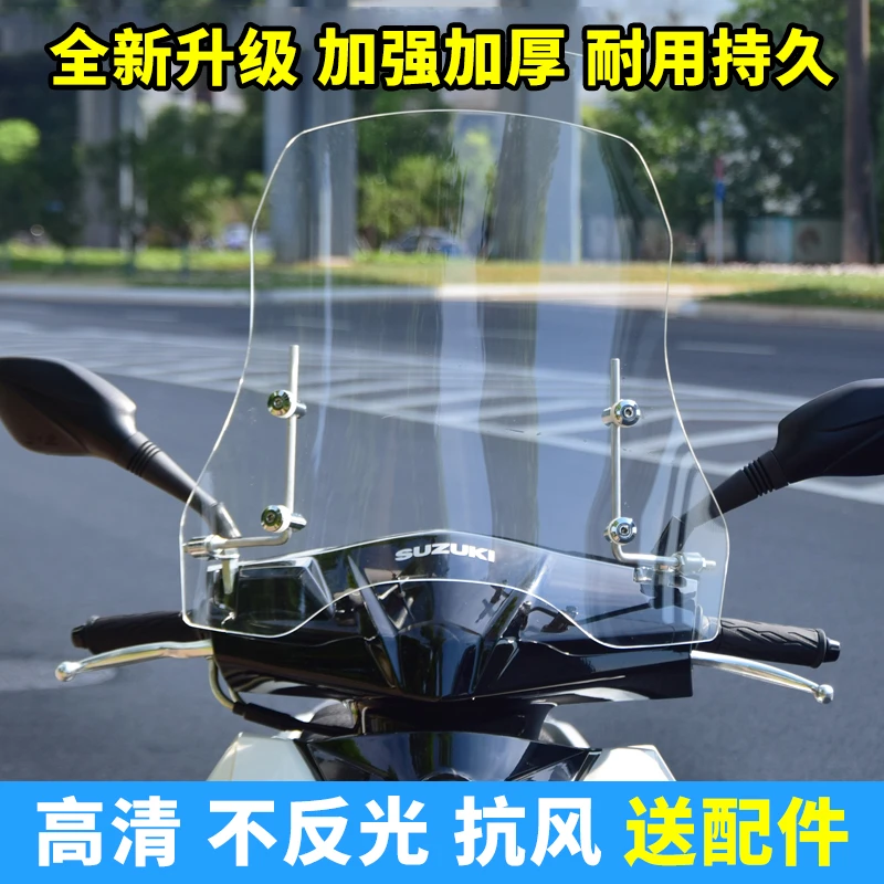超清挡风板适踏板车摩托车加大电瓶车前挡风玻璃透明有机玻璃通用
