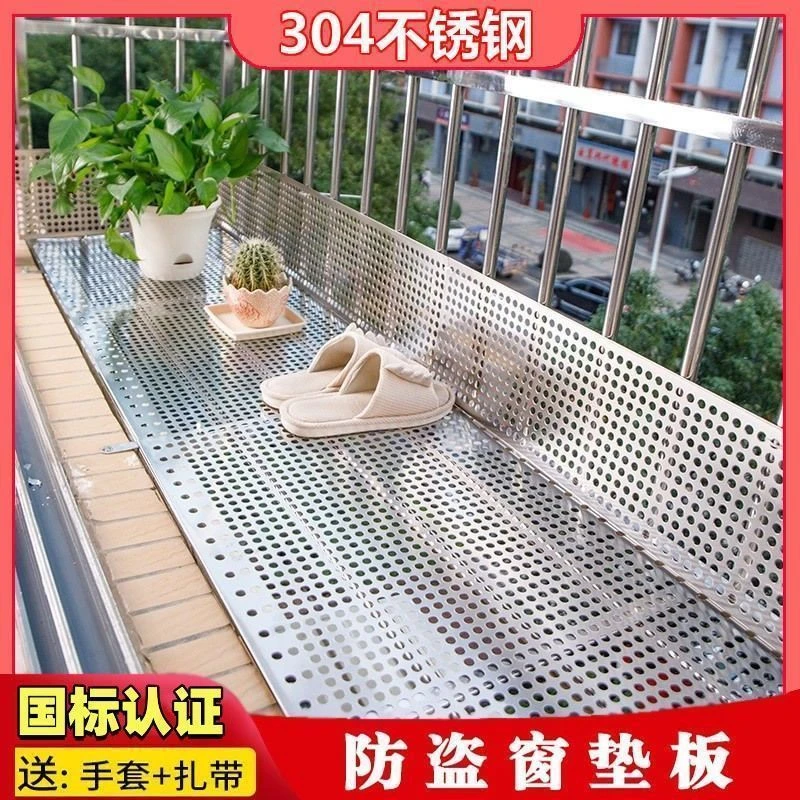 不锈钢阳台防护网防护栏防盗窗阳台防盗网垫板阳台防坠落阳台垫板
