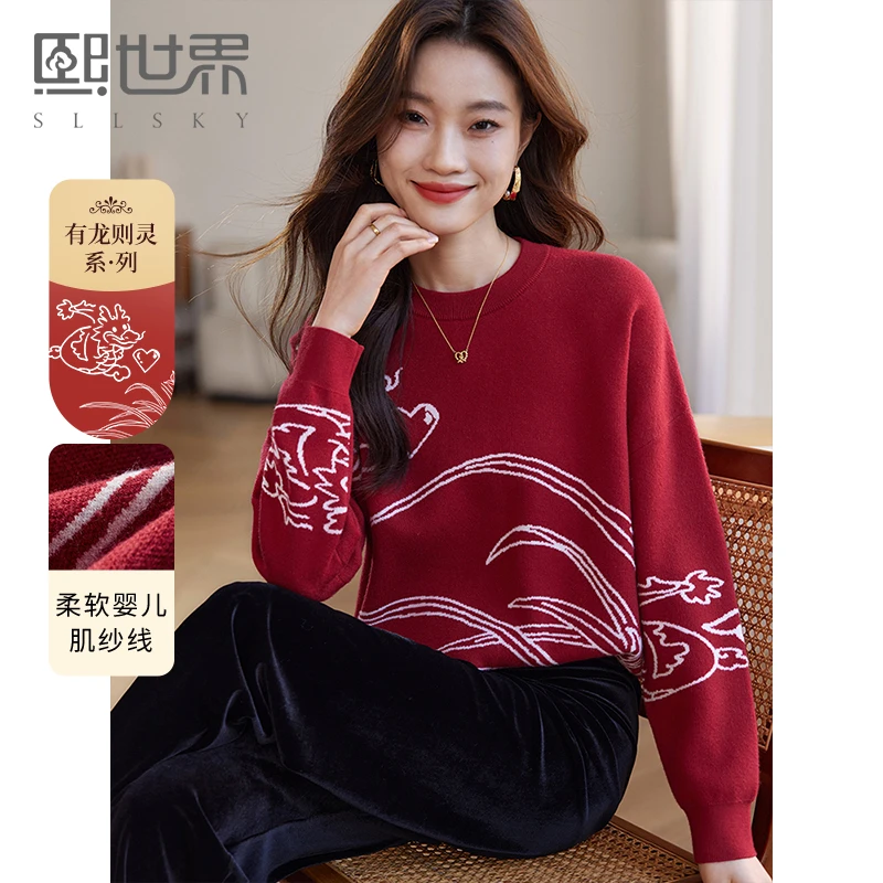 【龙年限定】熙世界福瑞祥龙红色毛衣女秋冬新年衣服慵懒风针织衫