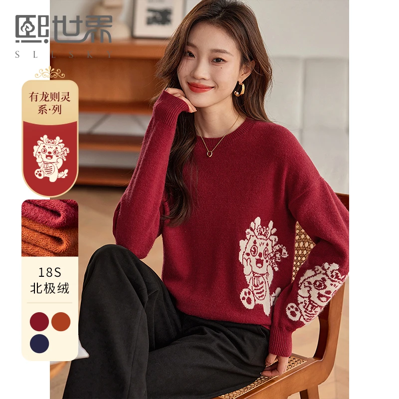 【龙年限定】熙世界本命年红色毛衣慵懒风秋冬设计感新年针织衫