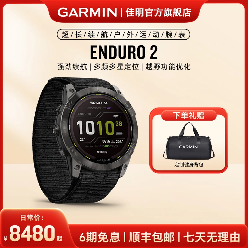 Garmin/佳明安夺 Enduro 2长续航户外探险越野智能运动腕表多功能