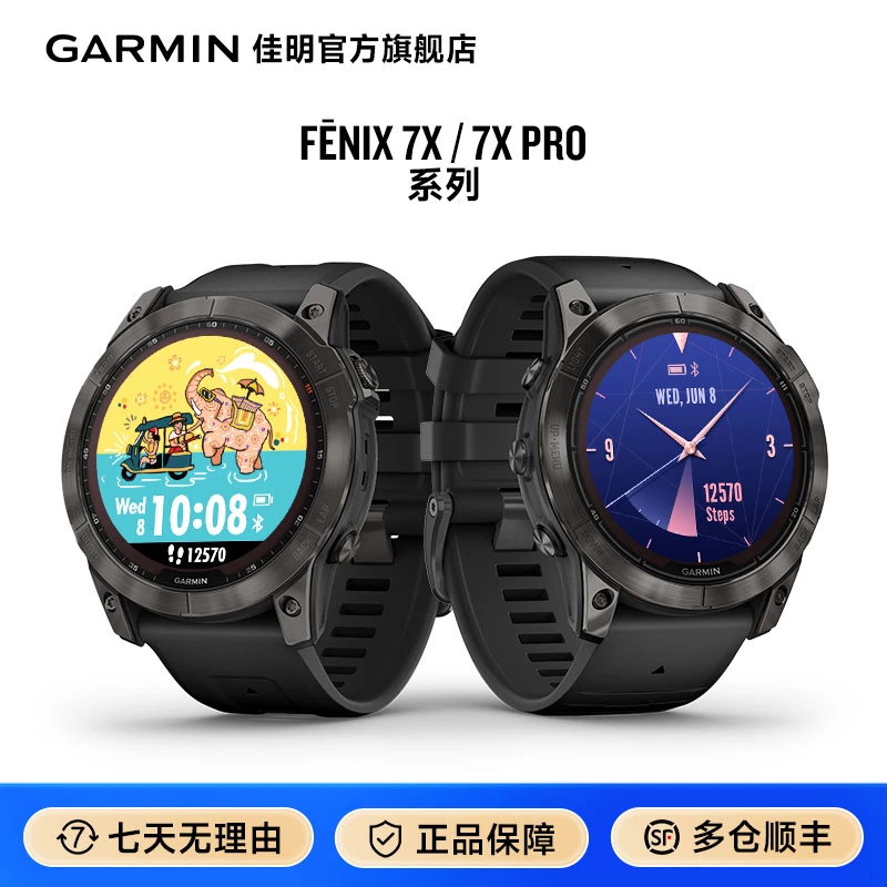 Garmin/佳明Fenix 7X太阳能血氧心率户外运动登山游泳GPS智能手表