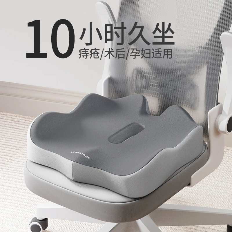 尾椎减压坐垫办公室专用透气座垫术后久坐骶骨骨折尾椎骨受伤屁垫