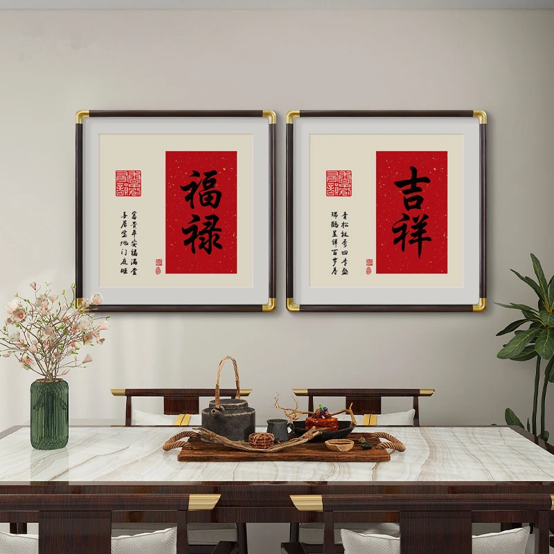 福禄吉祥新中式餐厅背景墙画2025新年装饰挂画玄关柜餐边柜摆画