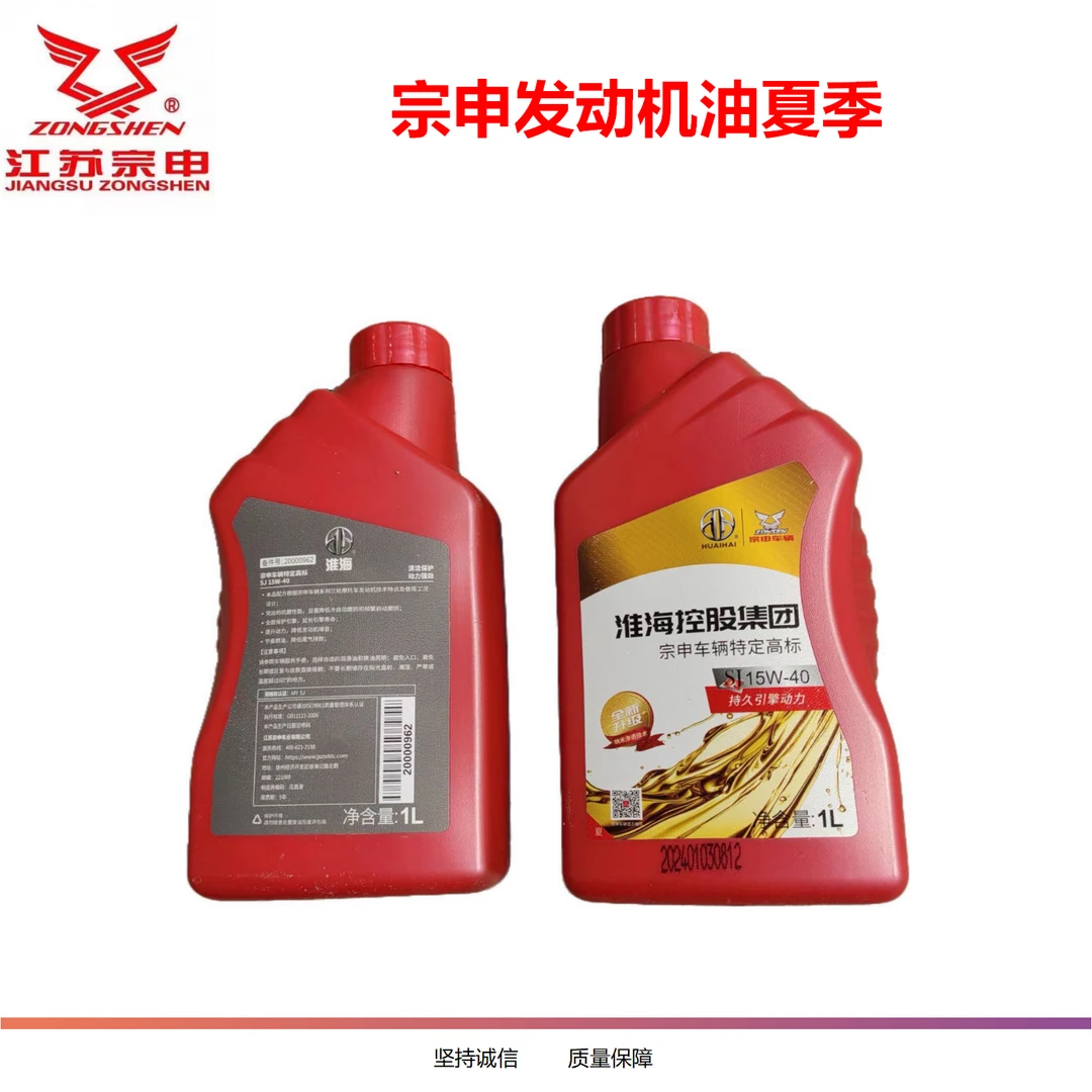 夏季发动机机油1.5升，6桶