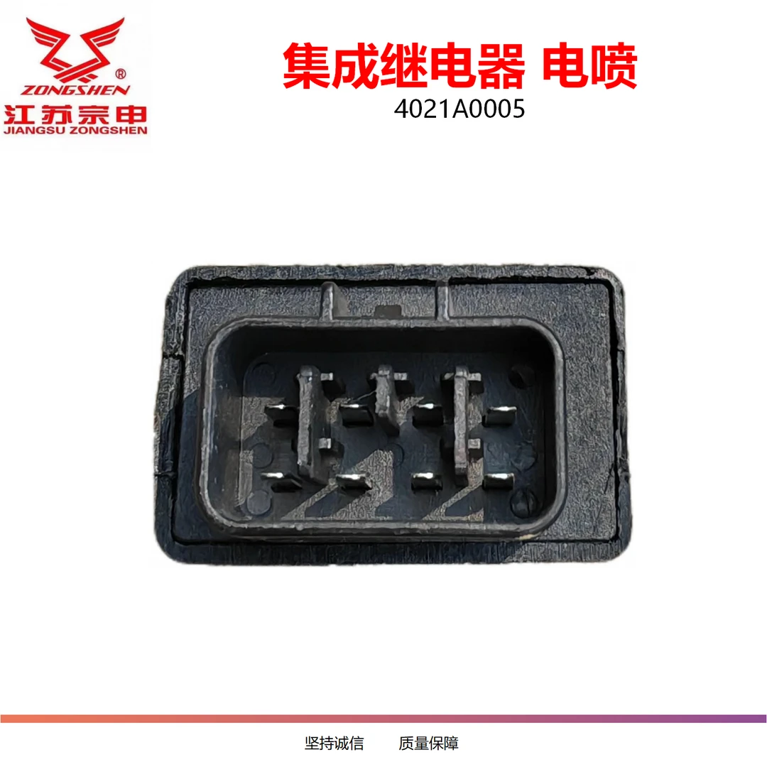 集成继电器 电喷   江苏宗申国四电喷三轮车使用 编码4021A0005