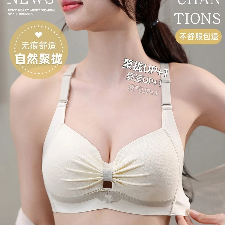 无痕内衣女聚拢小胸收副乳防下垂胸罩无钢圈薄款蝴蝶撞色少女文胸