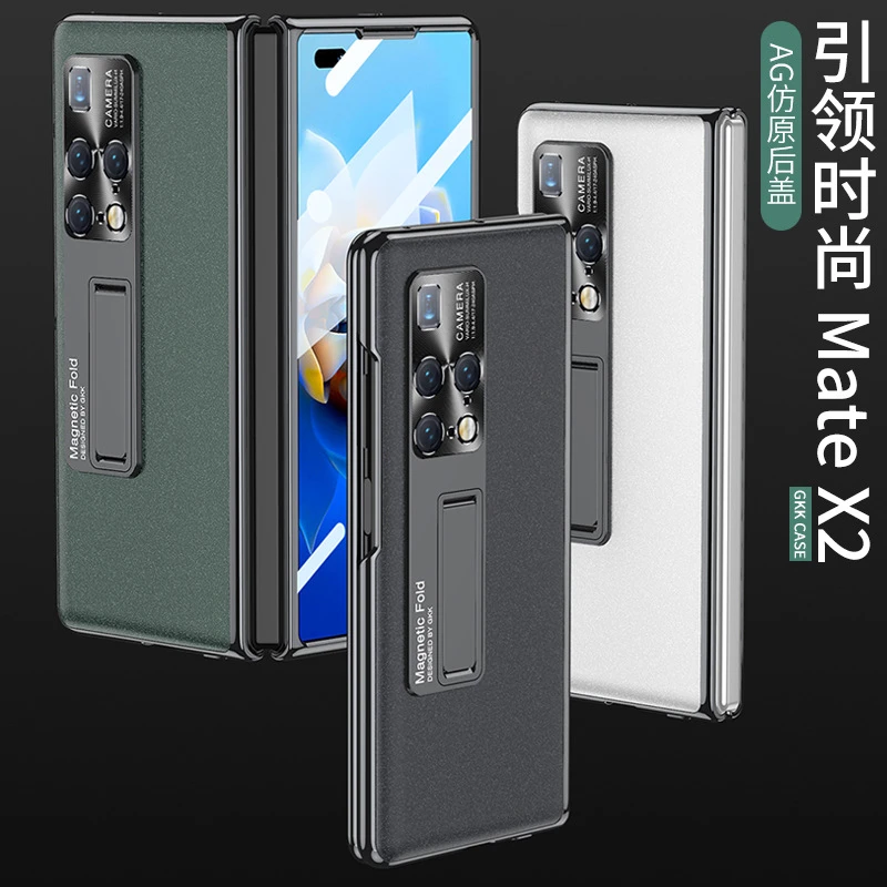 华为MateX2折叠屏手机壳膜一体商务磨砂全包AG幻影电镀壳防摔保套
