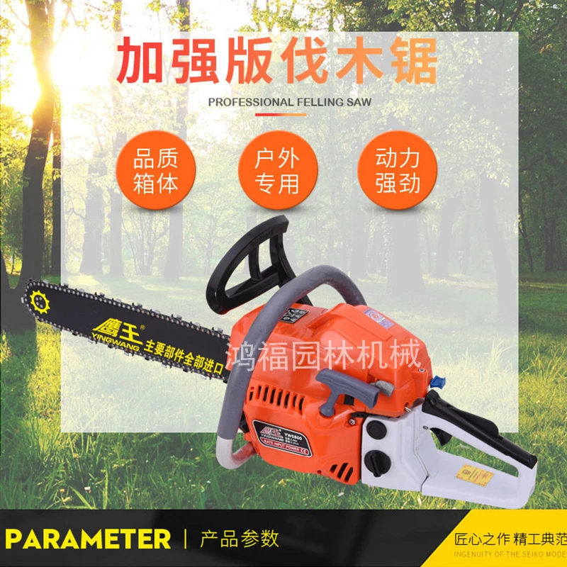 鹰王油锯5800/6500/6210大功率工业级汽油锯易启动家用伐木锯园林