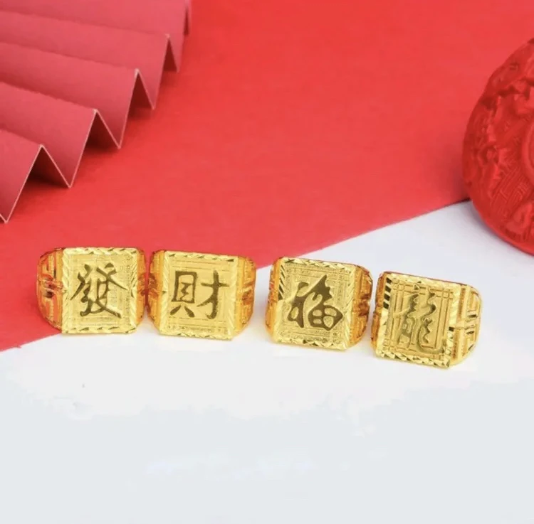 合金戒指 合金材质 回纹发财福龙戒指，中